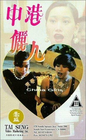 Jung gong lai yan (1993) постер