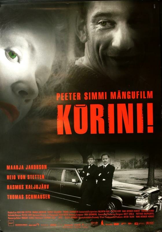 Надоело! (2005) постер