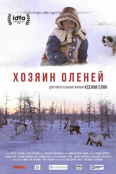 Хозяин оленей (2018) постер