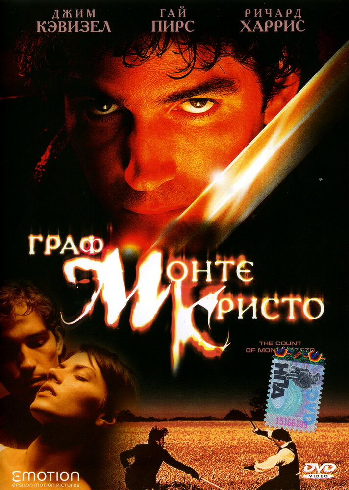 Граф Монте-Кристо (2002) постер