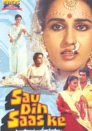 Sau Din Saas Ke (1980) постер