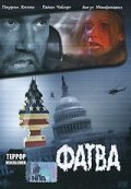 Фатва (2006) постер