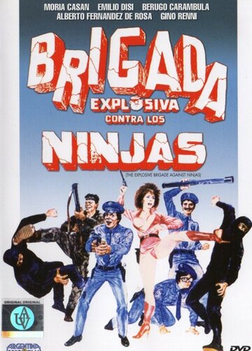 Взрывная бригада против ниндзя (1986)