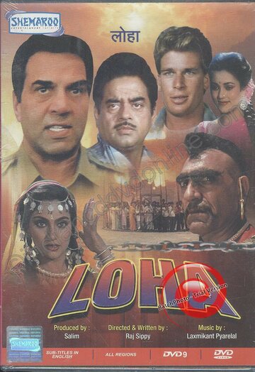 Loha (1987)