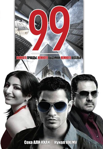 99 (2009)